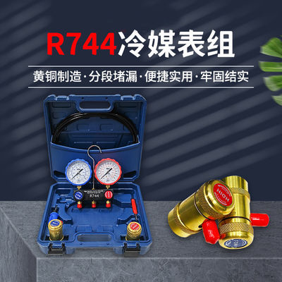 R744 Air Compression Technology Manifold Gauge Set for 744refrigerant Fluoridation